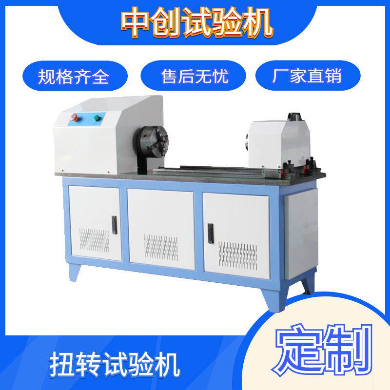 花检键轴扭转试电验机50MGU00Nm子扭力测试机链条导扭矩测仪供轨