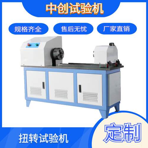 花检键轴扭转试电验机50MGU00Nm子扭力测试机链条导扭矩测仪供轨