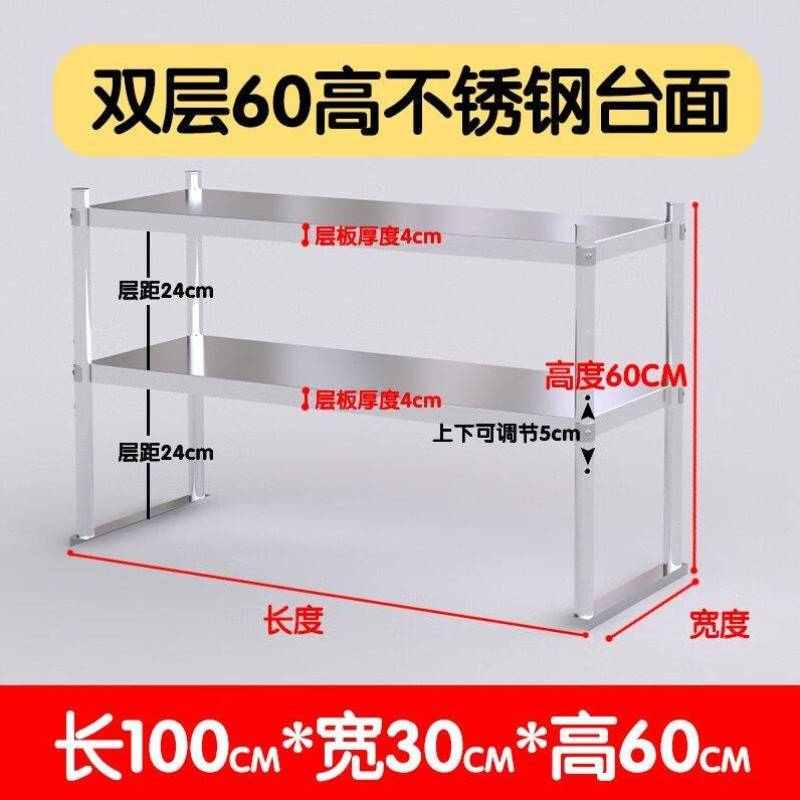 启惺不锈钢工作台面立架厨房置物架奶茶店收纳架货台上架调料架台