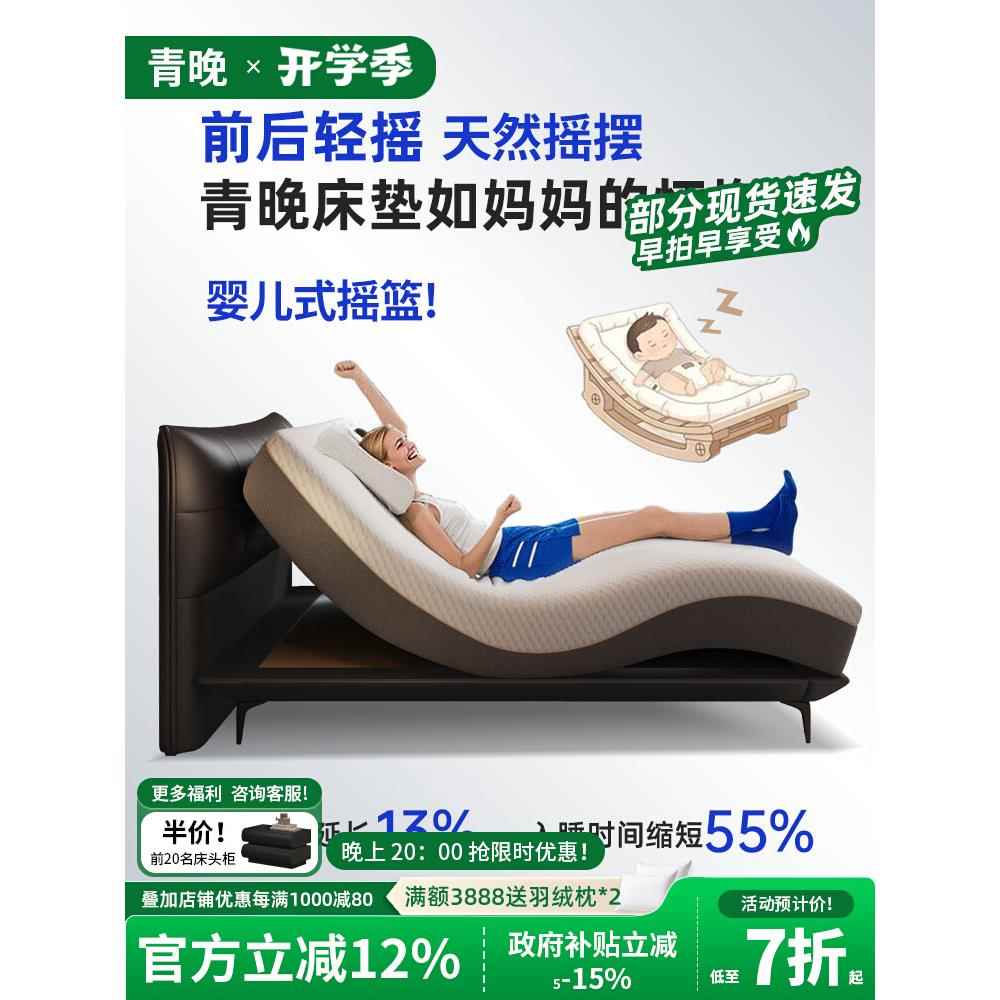 2025新款智能床 电动智能床垫升降零重力全自动多功能助眠电动床