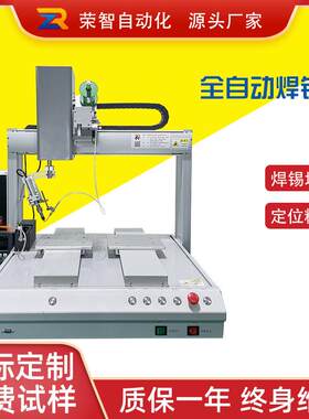 全自动双头焊锡机厂家PCB插件加焊机LED灯面板电路板焊锡机
