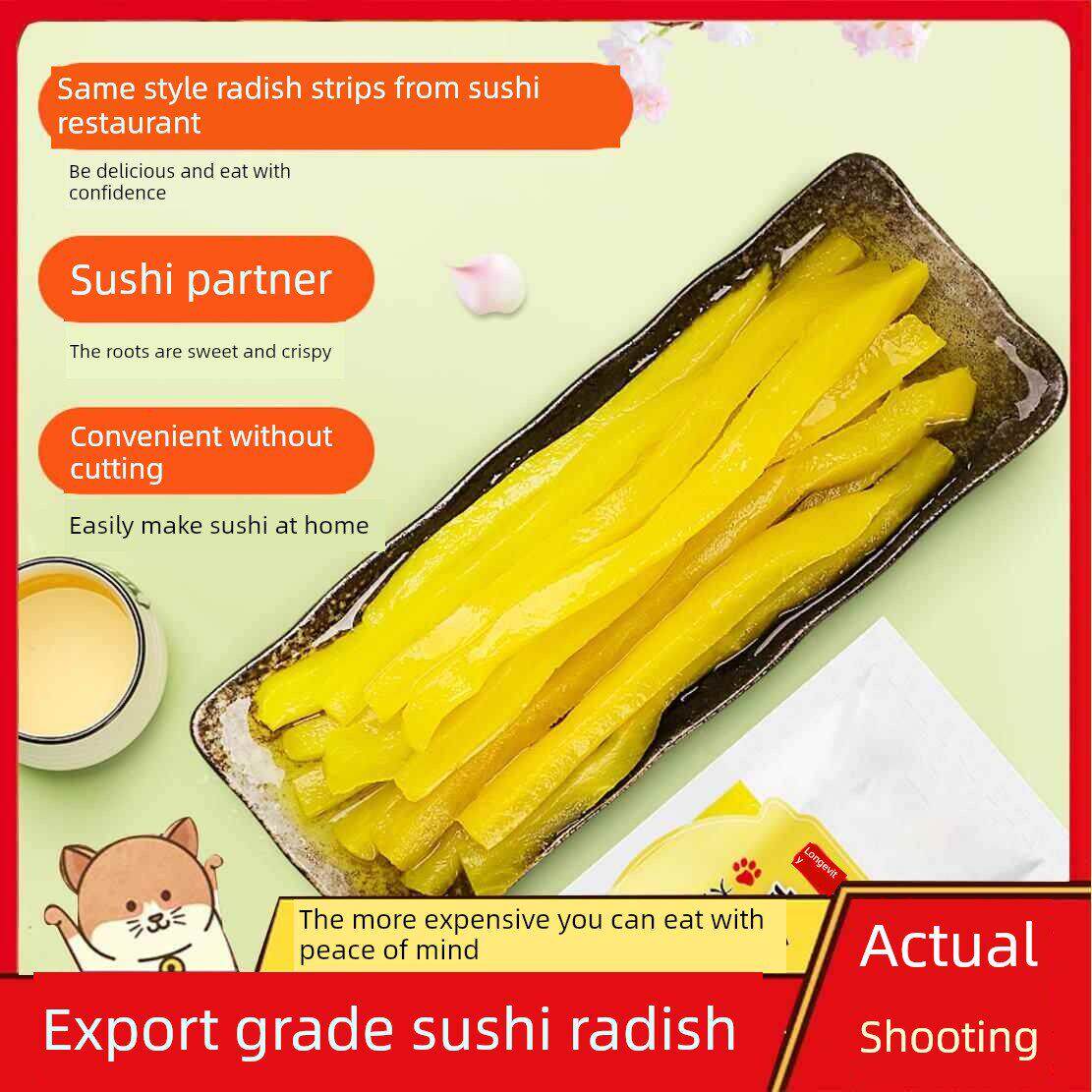抖音同款寿司萝卜专用调味日式大根酸萝卜条黄色紫菜包饭家用食材