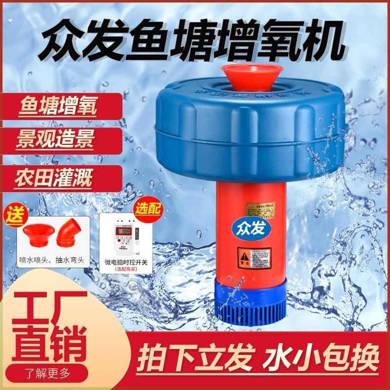 鱼塘增氧机专用全自动增氧泵养鱼池浮水泵排灌泵220V氧气泵打氧机