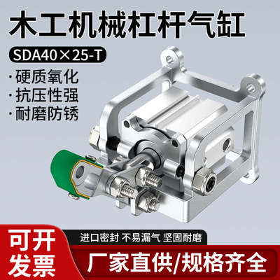 机床杠杆式压紧气缸QGY40X20木工压料气缸分中定位汽缸自动化供料