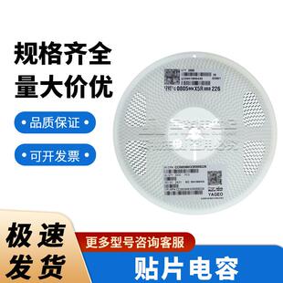 国巨0805 陶瓷电容器 现货CC0805MKX5R8BB226 22uF ±20% 25V X5R