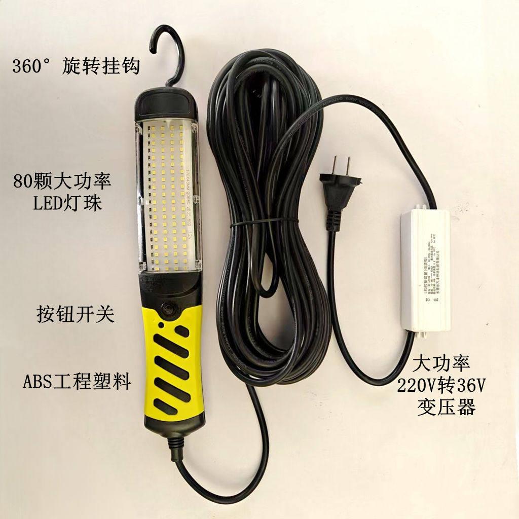 220v转12v24v36vLED工作灯80珠磁铁led工作灯手持安全电压工作灯