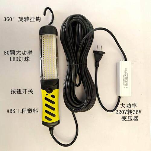 220v转12v24v36vLED工作灯80珠磁铁led工作灯手持安全电压工作灯