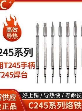 原装JBC245烙铁头刀头弯尖直尖通用CD焊台T245手柄恒温发热芯焊咀