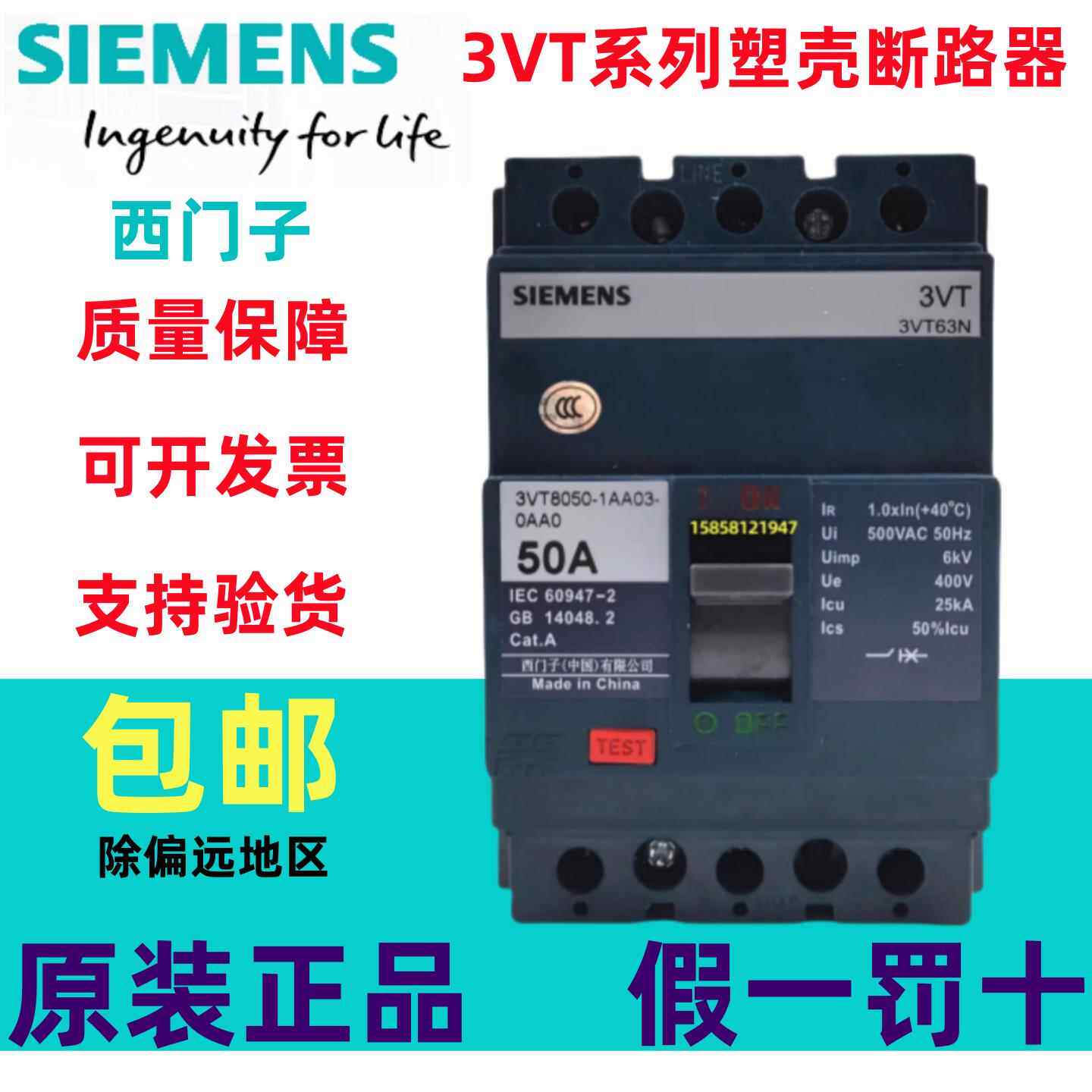 西门子塑壳断路器3VT8216/8110空气开 关100A/160A250A400A630A/3