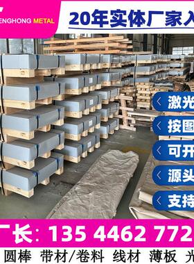现货供应STS434 STS447J1铁素体不锈钢板 不锈钢圆棒棒材规格齐全