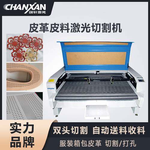 皮革皮料激光切割机皮衣皮鞋箱包皮带沙发汽车坐垫激光切割设备