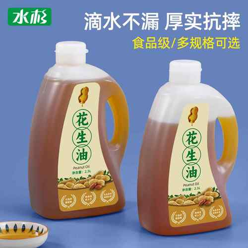 食品级油桶食用油空桶5L斤装油壶塑料桶厨房家用花生油桶酒壶酒桶