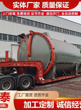 广州碳纤维热压罐行李箱热压罐价格实惠液压开门渔具热压罐