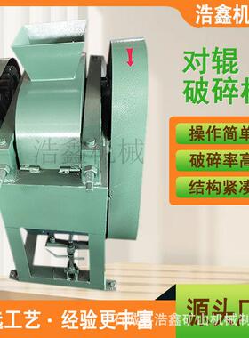 DG-200*150实验室氧化锆锰钢辊轮对辊破碎机小型双辊式粉碎机出料