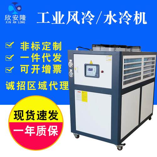 风冷式冷水机10HP注塑机冷冻机10匹制冷机吹膜制冷设备节能冷媒