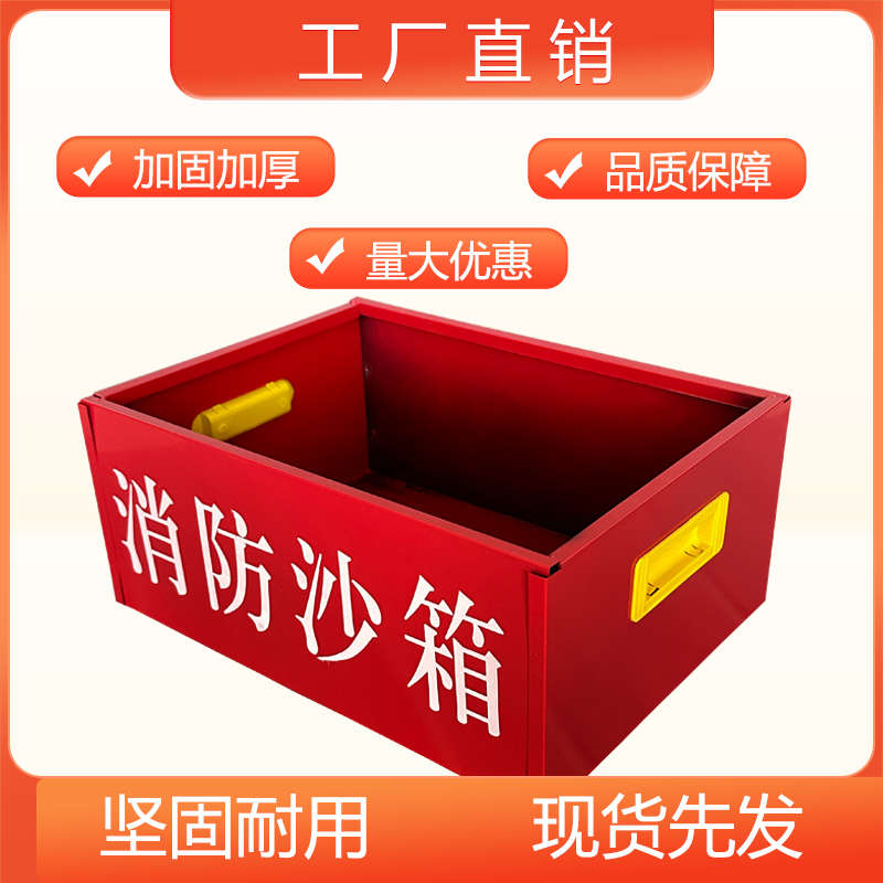 消防小沙箱119加油站工厂灭火黄沙箱应急专用防火沙箱34*25*14