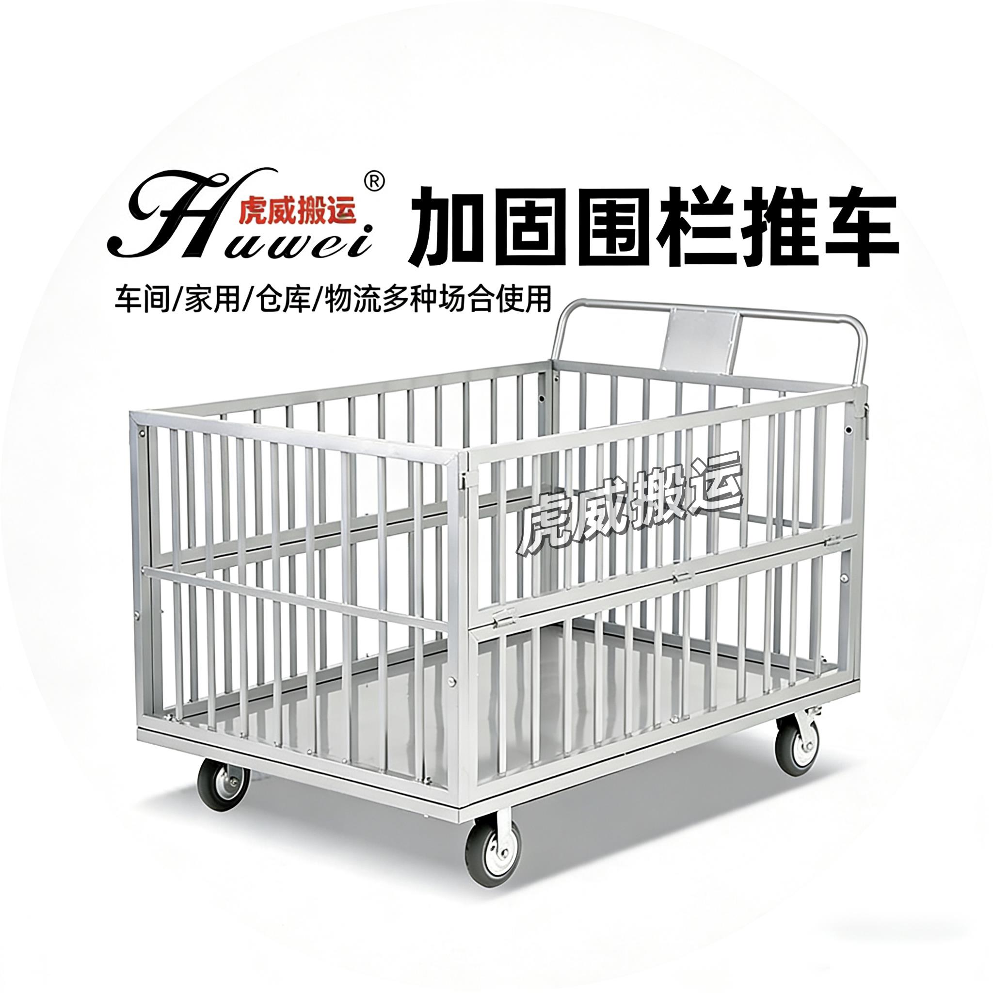 裁片赛车服装厂周转车裁片物料车高围栏车物流笼车物流手推车物流