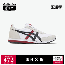 Onitsuka Tiger鬼塚虎DUALIO复古男女舒适百搭白色休闲运动鞋