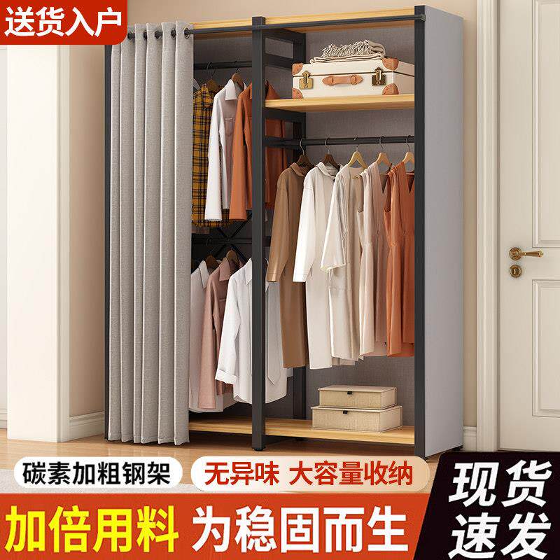 简易衣柜家用卧室出租房结实耐用拉帘钢木组合布衣柜组装收纳衣橱
