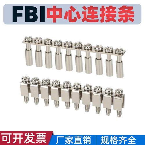 FBI-10-6/8/10中心连接条UK接线端子台配件十位短接条UK2.5B UK5N