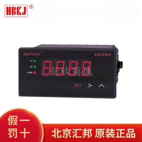 汇邦智能控制仪XMT604 XMZ604 XMZ604B XMT604B智能控制变送仪