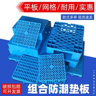 仓库防潮垫板超市货物垫仓板宠物地台板卡板平板地堆塑料叉车托盘