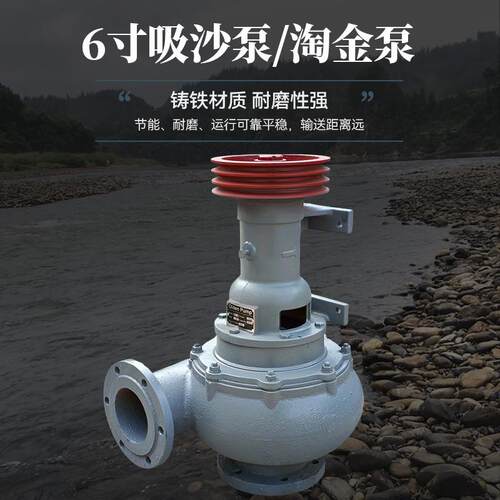 6寸吸沙泵淘金泵水泵潜水抽砂沙泵泥浆泵河道吸沙泵淘金洗沙机泵
