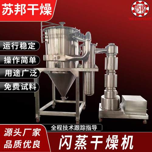 厂家供应淀粉干燥机 硝酸钾旋转闪蒸干燥机 陶瓷闪蒸干燥机
