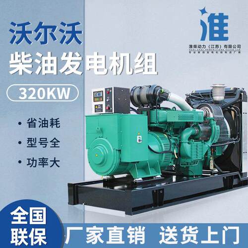 100-600kw国外柴油发电机组柴油发电机厂家直销