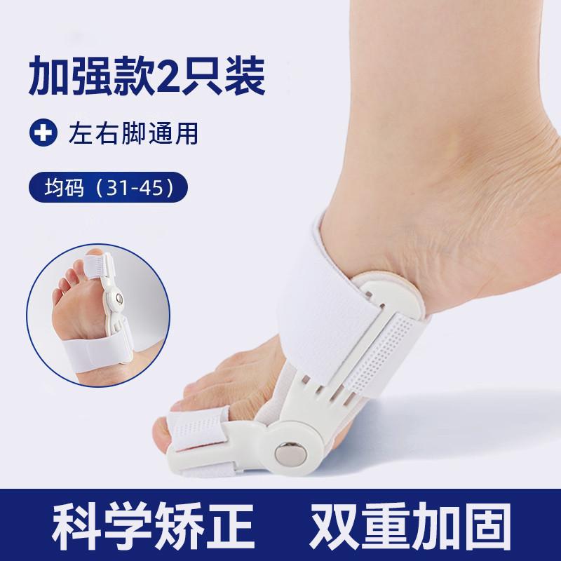 骨头脚趾外翻不鞋外翻器分拇指垫磨女士可穿矫正器脚大脚足趾纠正
