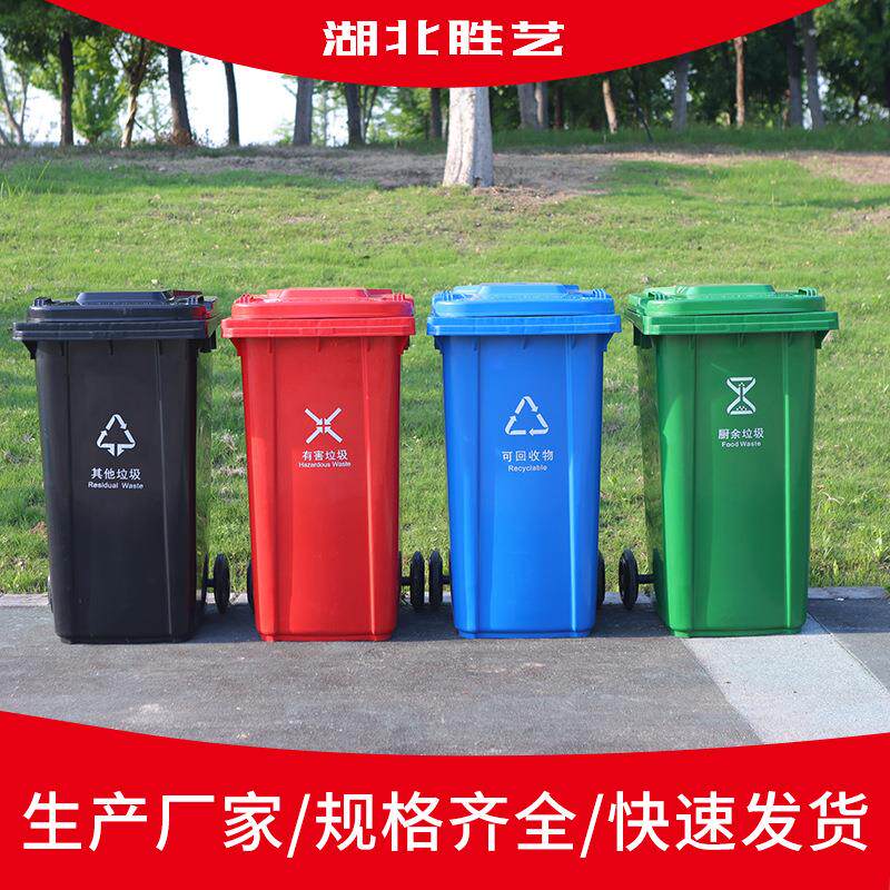 超大号240l环卫垃圾桶超厚带轮带盖挂车塑料桶市政街道户外垃圾桶