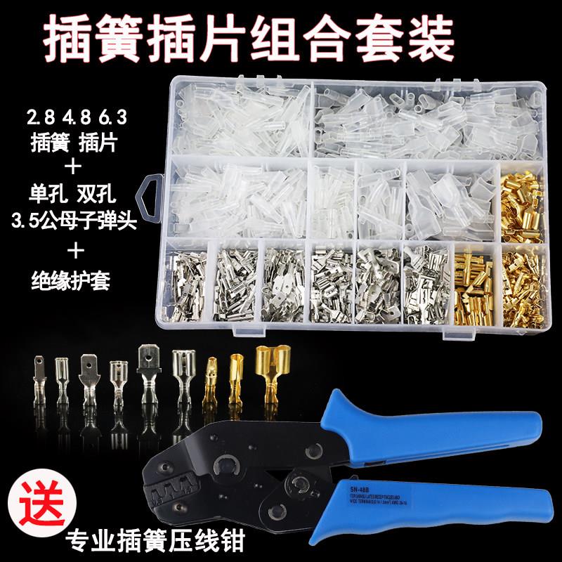 DIY冷压端子6.3/4.8/2.8弹簧一对二弹线连接器套装(压线钳