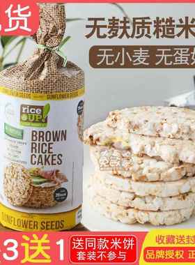 甘齿记进口无额外添加糖糙米饼无麦膨化休闲零食无麸质RICE CAKES