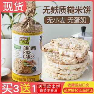 甘齿记进口无额外添加糖糙米饼无麦膨化休闲零食无麸质RICE CAKES