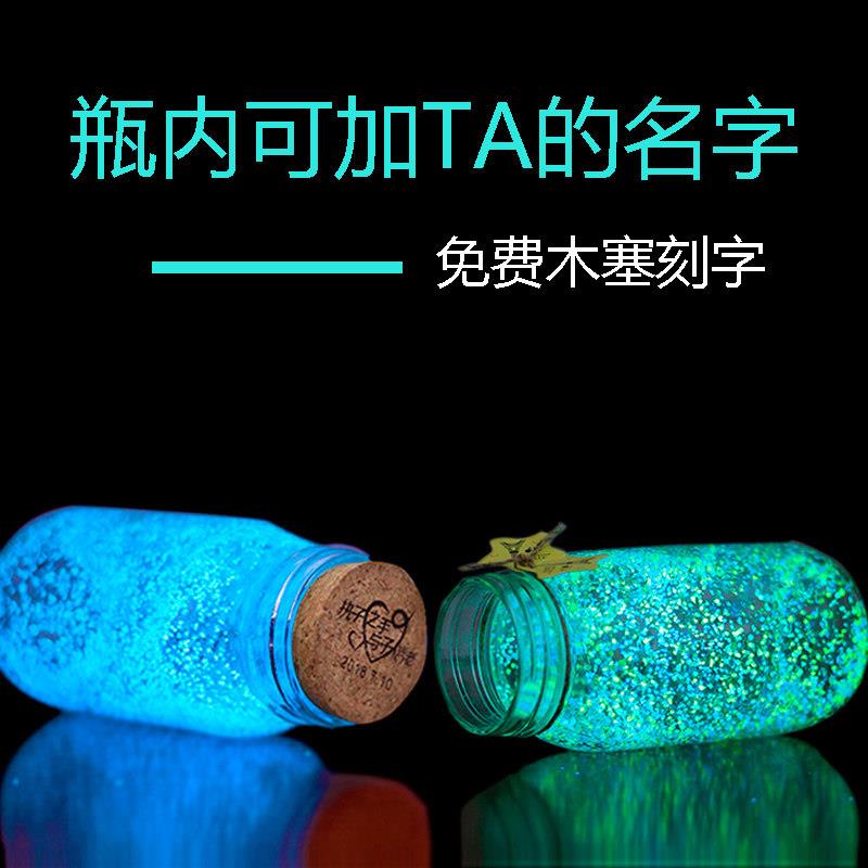 星星玻璃罐子空瓶星星瓶 520颗装幸运星的瓶夜光可爱许愿瓶大刻字