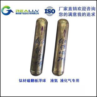 钛材侧装磁翻板液位计浮子翻板液位计浮子液位仪表计