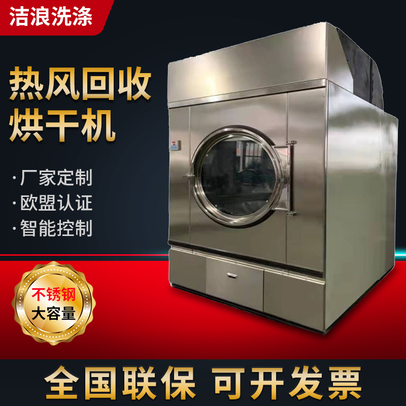 蒸汽加热床单毛巾浴巾大容量干衣机热风循坏全自动工业乳胶烘干机