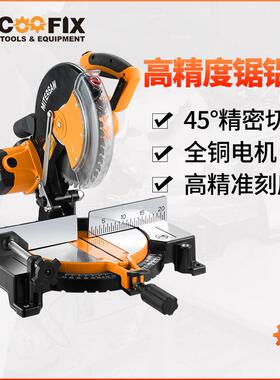 CO工程款锯OFI度X1寸2055MM锯铝机铝材木材割机45斜切锯界铝机型
