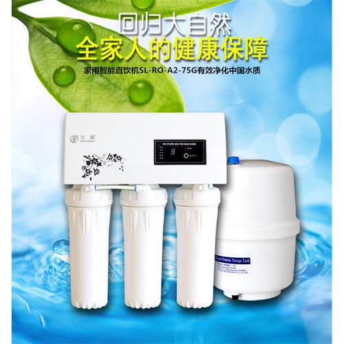 家用净水机50/75加仑家用纯净水机兰雀净水机销售厨房用直饮水机
