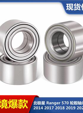 北极星Ranger 570轴承 3514635 3514917 3514634 3514342 3515088