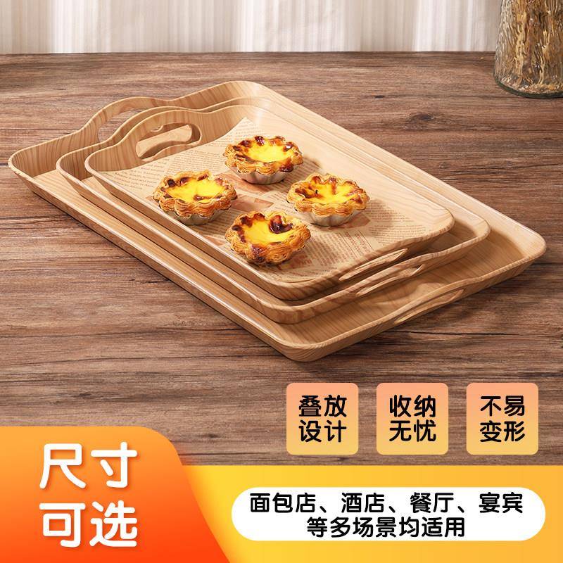 塑料木纹长方形加厚托盘餐厅大餐盘烘培蛋糕店放面包盘子防滑商用
