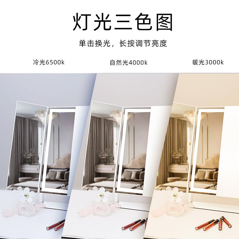 网红折叠化妆镜带灯台式家用led补光桌面梳妆台镜子充电便携镜子
