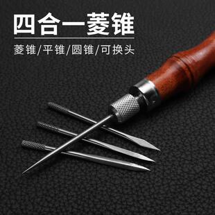 皮革菱锥平锥圆锥棱锥DIY方向盘手缝皮鞋 线工具锥 穿孔器手工缝线