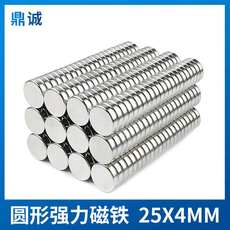 圆形强力磁铁吸扣直径25*4mm超强吸力磁石25×4mm强磁吸铁石磁钢