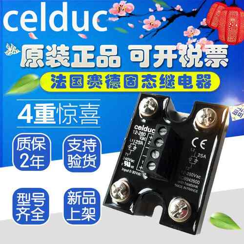 赛德固态继电器SC962114、SC962160、SC962960、SC965160询价