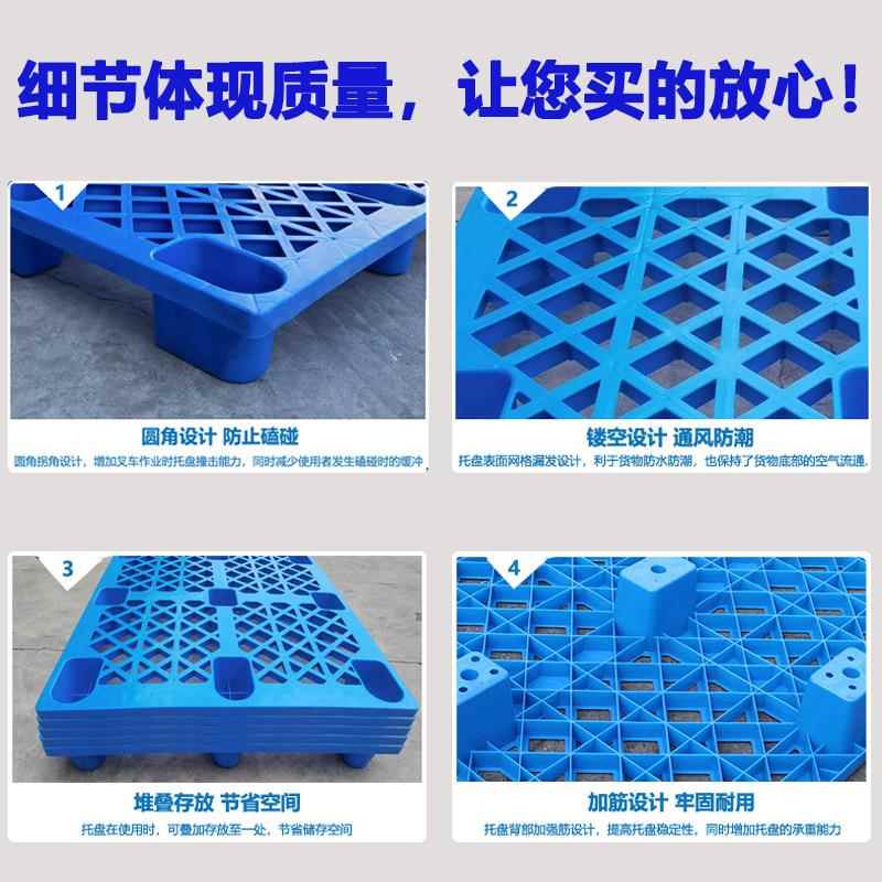 四川塑料托盘叉车塑潮胶网塑料盘仓格库防托九脚田字垫板物流托盘