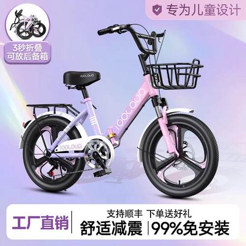 新款儿童自行车可折叠单车女孩男孩变速小孩小学生童车公主车脚踏