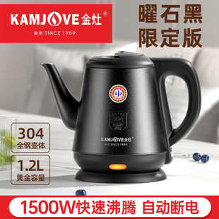 金灶 电热水壶黑色家用自动断电304烧水壶泡茶壶煮水壶宿舍 63B