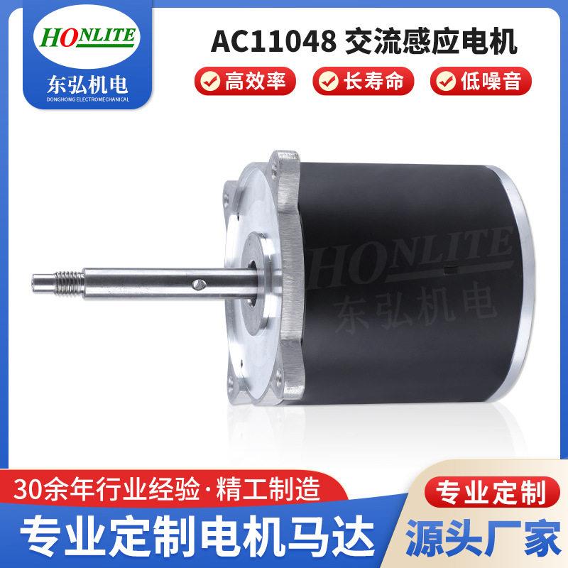 交流感应电机AC11048变速电动机保龄球抛光机电机相异步电机