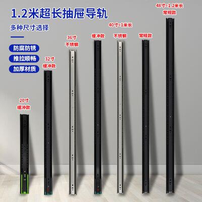 超长滑轨 4515阻尼24寸 26寸 28寸 30寸 32寸 36寸 40寸抽屉导轨